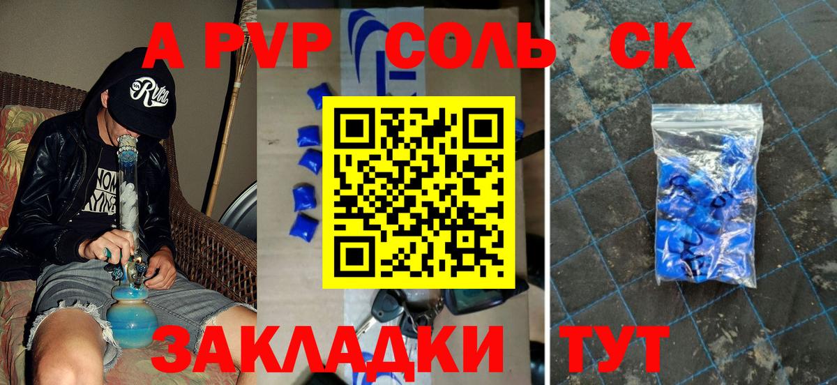 Назрань  сколько стоит  APVP Соль  Вход с VPN  Альфа ПВП кристаллы  Alfa_PVP 