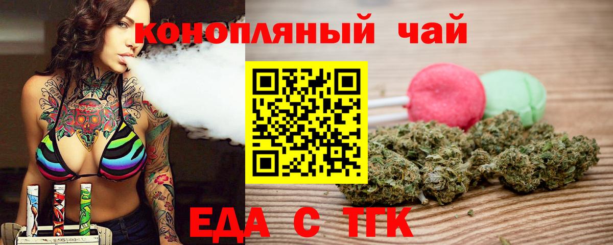 Canna-Cookies конопля  Вход с VPN  Назрань 