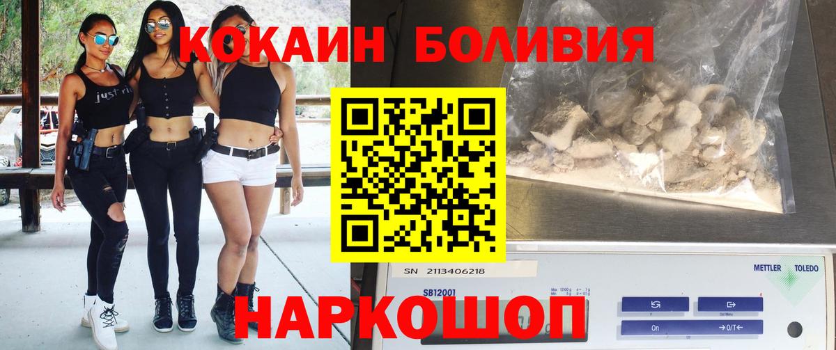 дарнет шоп  Вход с VPN  Кокаин Перу  Cocaine  Назрань  COCAIN 97% 