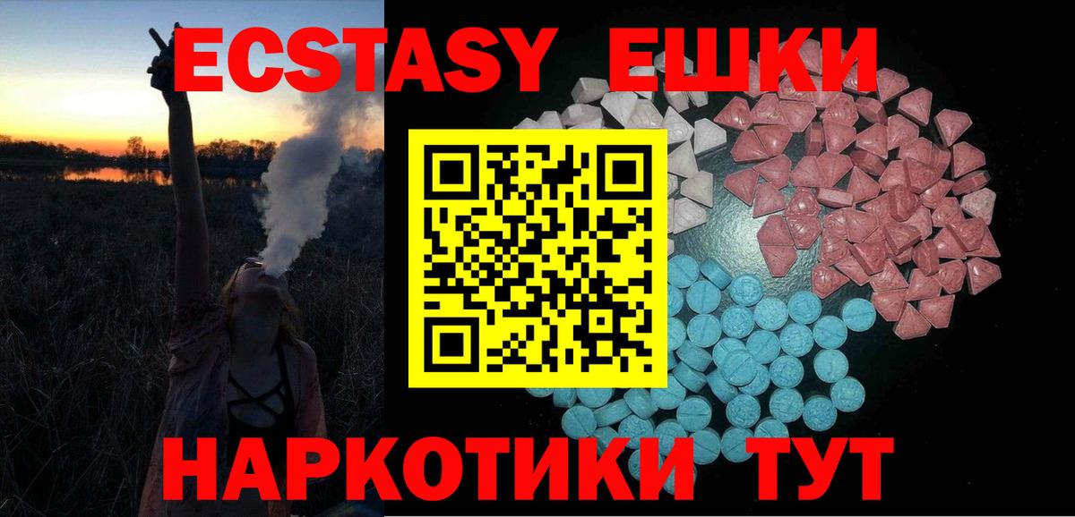 Назрань  Ecstasy Punisher  Вход с VPN  Экстази  Ecstasy TESLA 