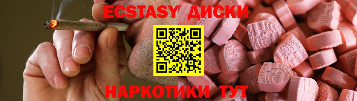 Экстази таблы Назрань