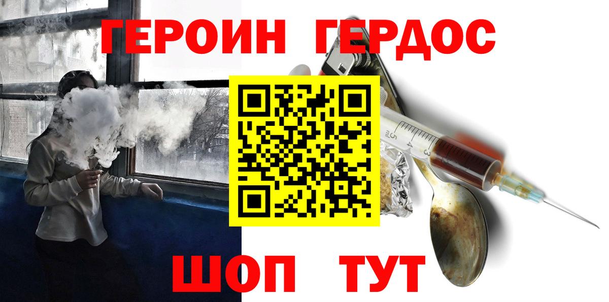 Назрань  ГЕРОИН Афган  Вход с VPN 