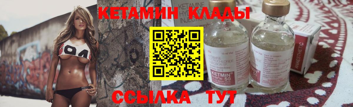 даркнет состав  КЕТАМИН ketamine  Вход с VPN  Назрань  КЕТАМИН VHQ 