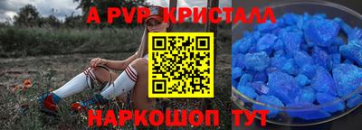 ALPHA-PVP Гусь-Хрустальный