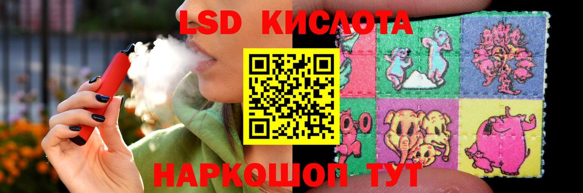 LSD-25 экстази  ЛСД экстази кислота  Вход с VPN  ЛСД экстази ecstasy  Назрань 