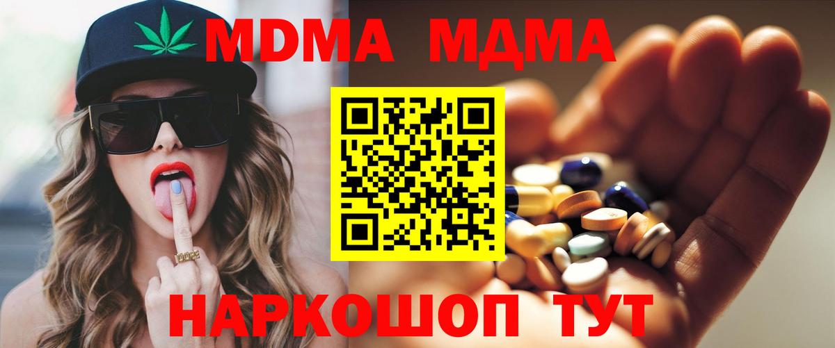 MDMA Molly  MDMA  Вход с VPN  Назрань  MDMA VHQ 