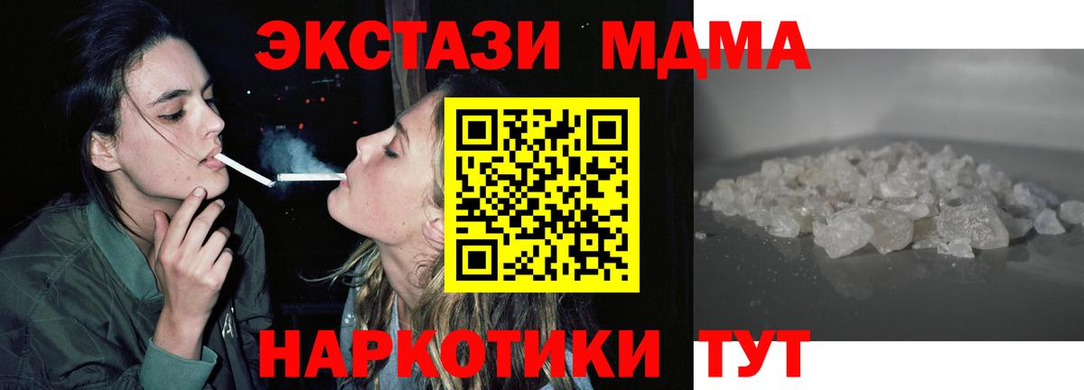 MDMA молли Назрань