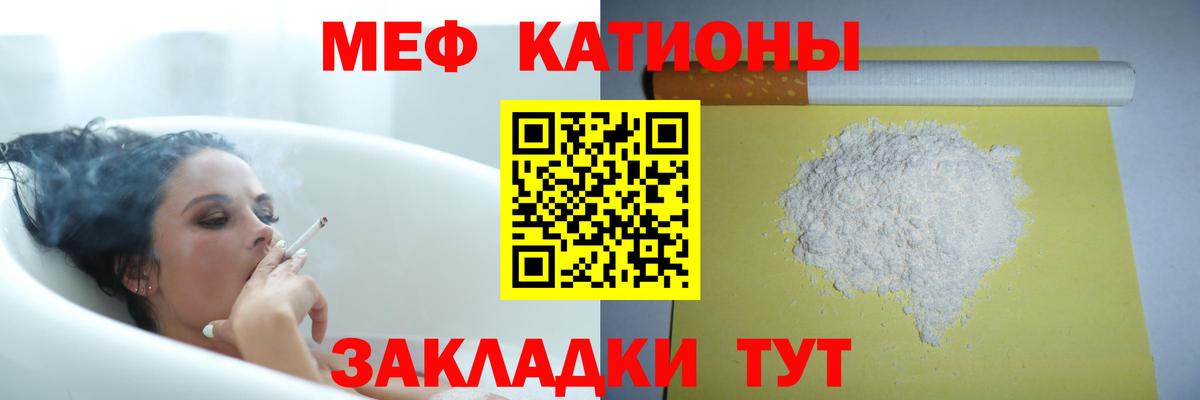 МЯУ-МЯУ 4 MMC  МЕФ  Назрань  Меф  Вход с VPN  МЯУ-МЯУ мука 
