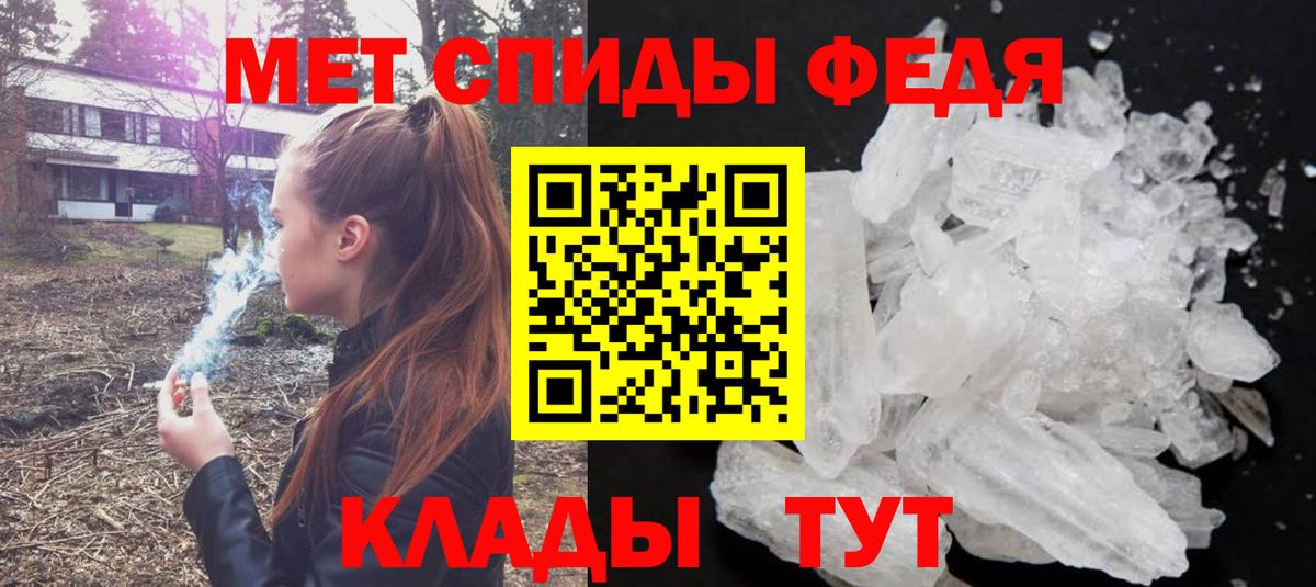 Метамфетамин мет Назрань