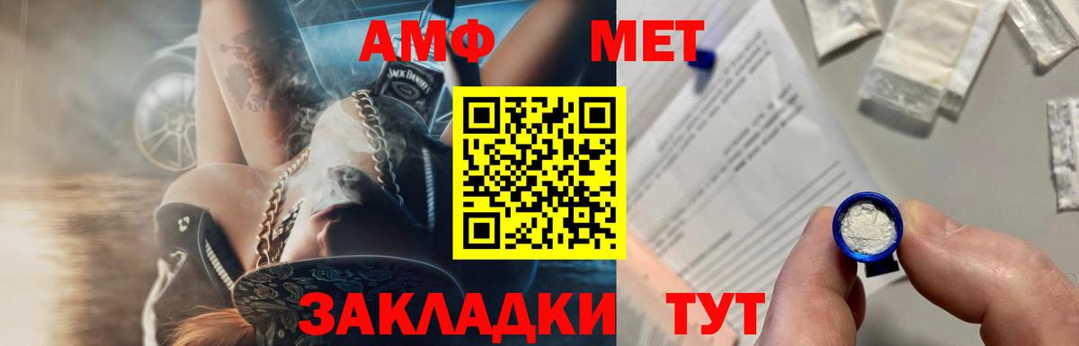 Назрань  Метамфетамин винт  Метамфетамин винт  Вход с VPN 