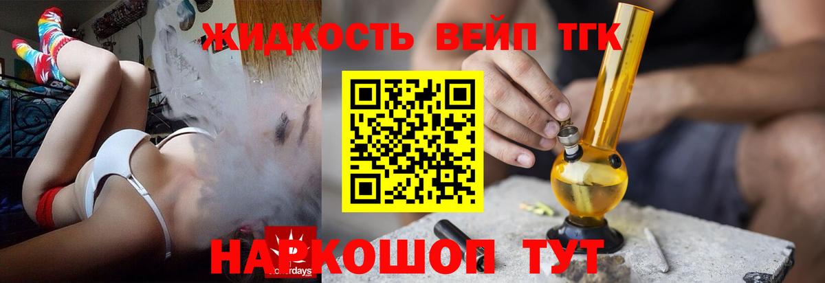 ТГК концентрат Назрань