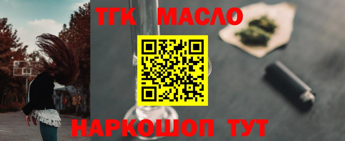 Дистиллят ТГК Wax  Вход с VPN  Назрань 